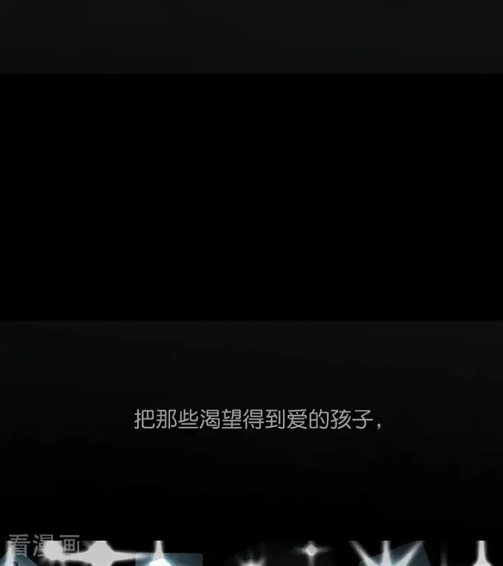 漫画《C位成神3》第73话 rain on me第28张图