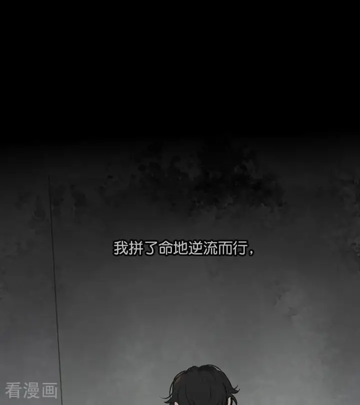 漫画《C位成神3》第73话 rain on me第32张图