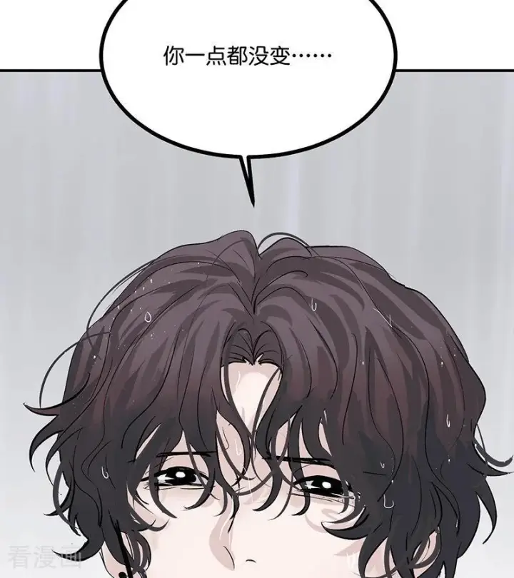 漫画《C位成神3》第73话 rain on me第59张图