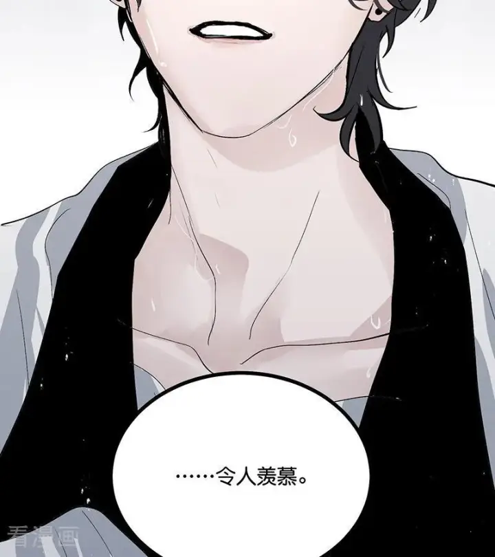 漫画《C位成神3》第73话 rain on me第60张图