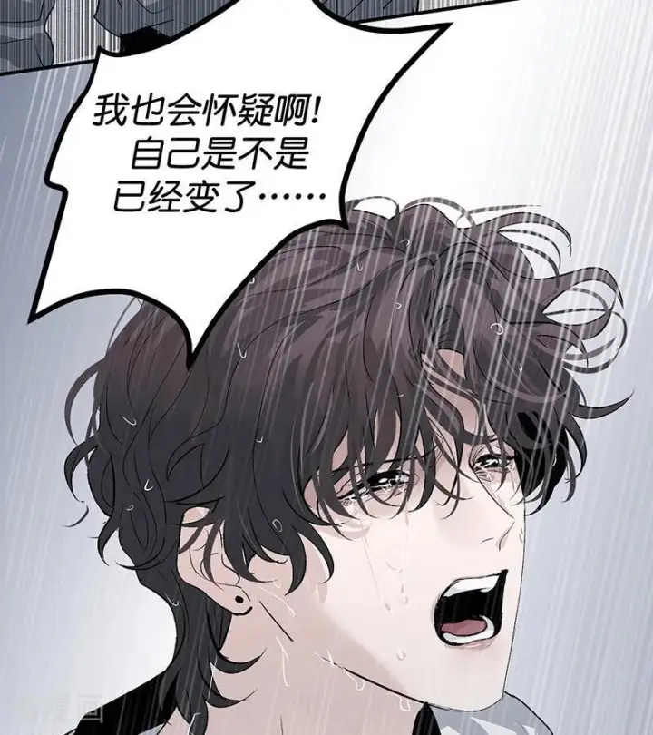 漫画《C位成神3》第73话 rain on me第75张图
