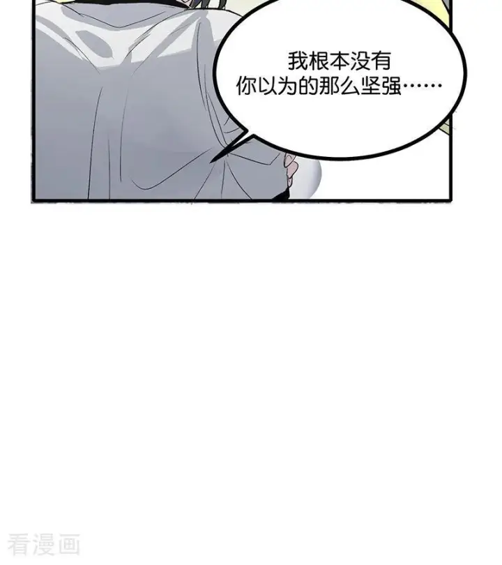 漫画《C位成神3》第73话 rain on me第86张图