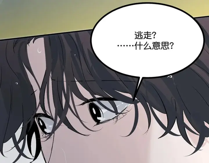 《C位成神3》74惊雷图11