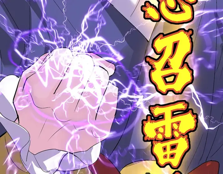 《C位成神3》74惊雷图131