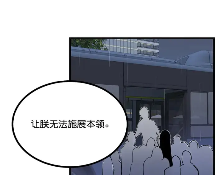 《C位成神3》74惊雷图183