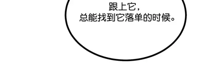 《C位成神3》74惊雷图188
