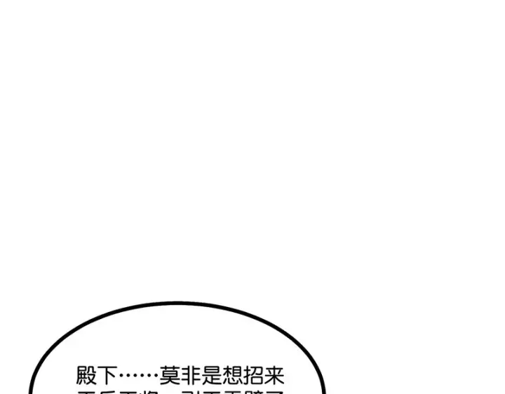《C位成神3》74惊雷图189