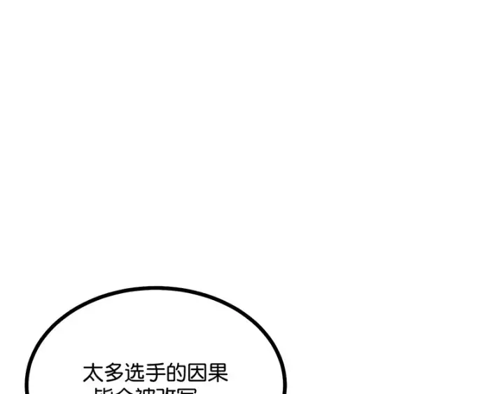 《C位成神3》74惊雷图200