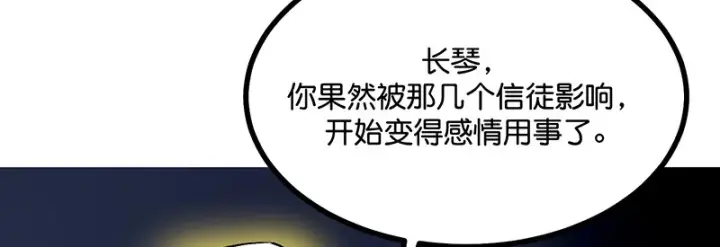 《C位成神3》74惊雷图205