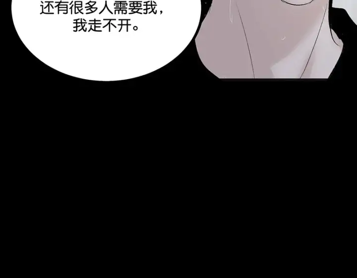《C位成神3》74惊雷图23