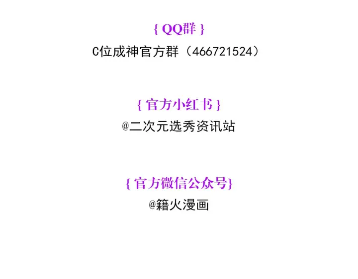 《C位成神3》74惊雷图231