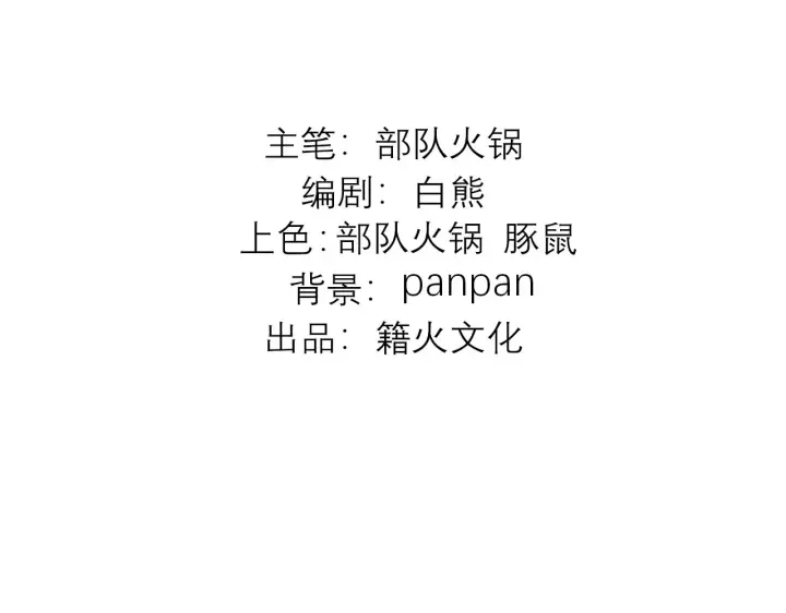 《C位成神3》74惊雷图3