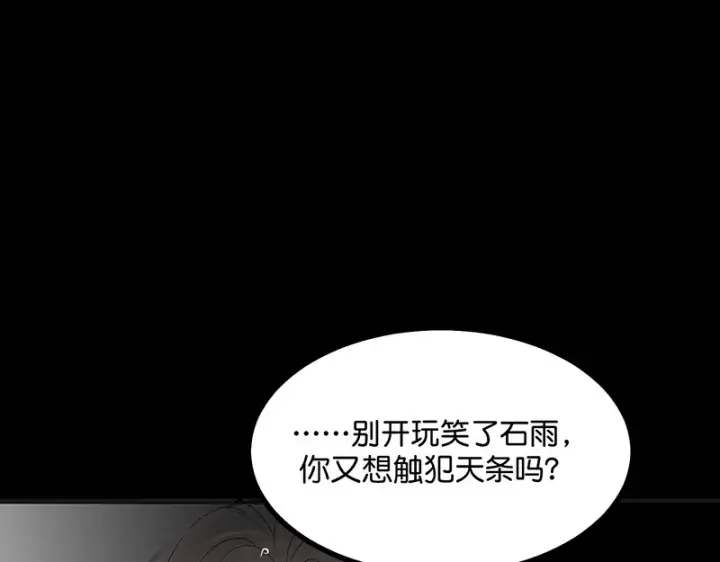 《C位成神3》74惊雷图36