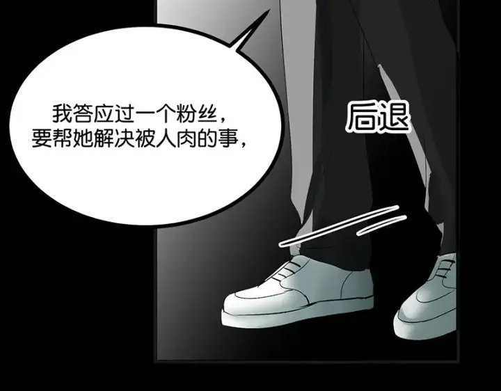 《C位成神3》74惊雷图40