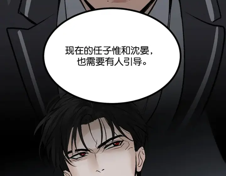 《C位成神3》74惊雷图44