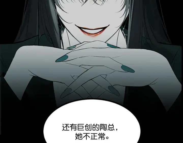 《C位成神3》74惊雷图48