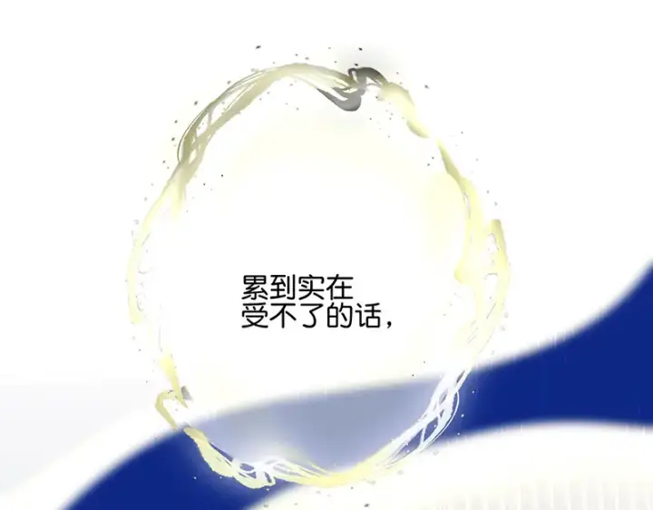 《C位成神3》74惊雷图5