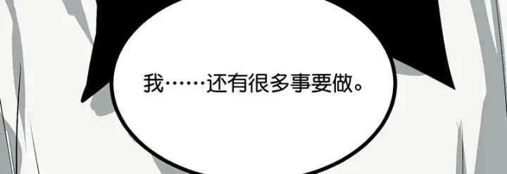 《C位成神3》74惊雷图55