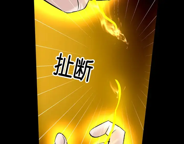 《C位成神3》74惊雷图76