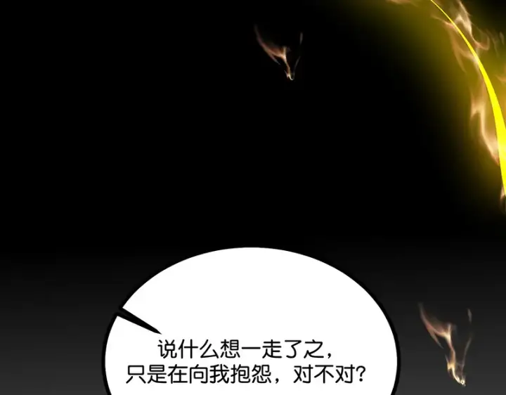 《C位成神3》74惊雷图82