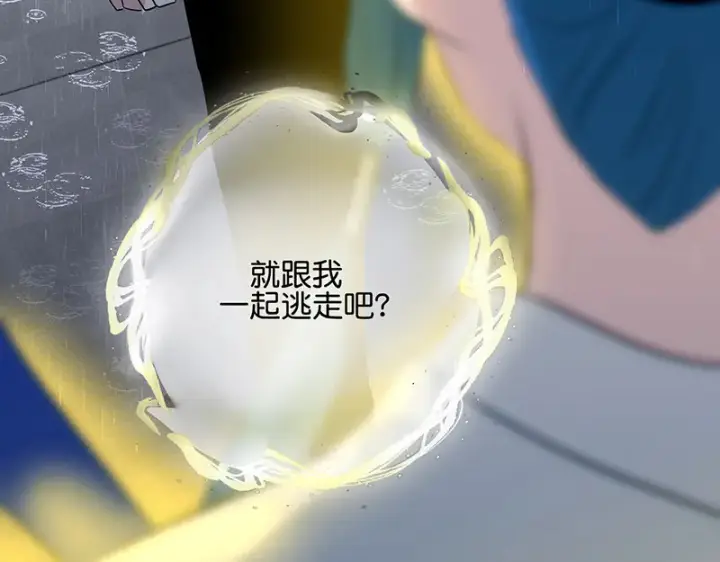 《C位成神3》74惊雷图9