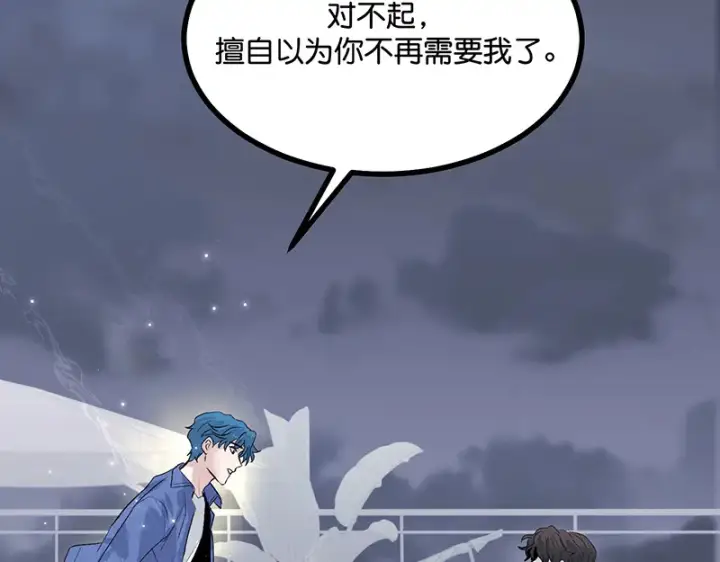 《C位成神3》74惊雷图90