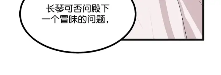 《C位成神3》75上元天灯图10