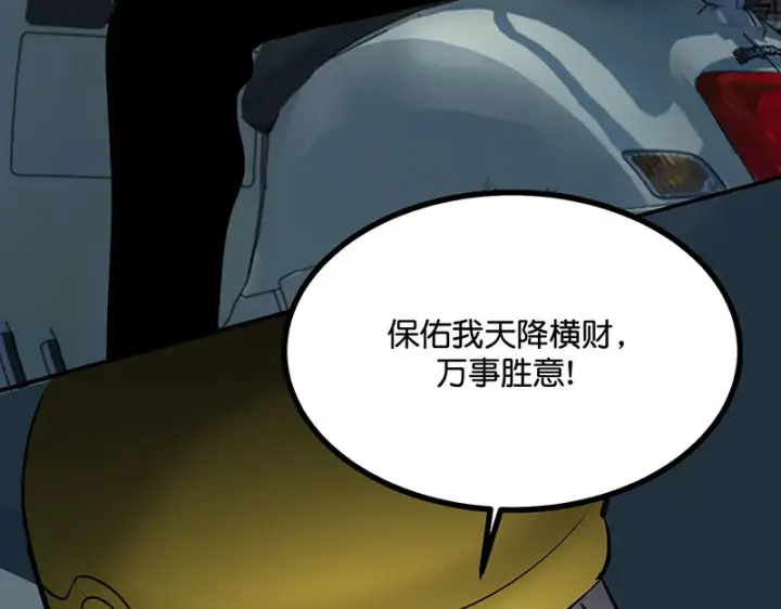 《C位成神3》75上元天灯图111
