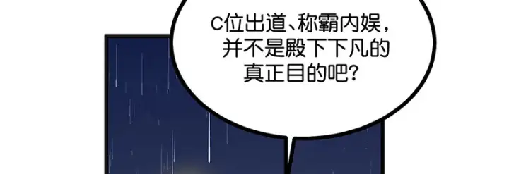 《C位成神3》75上元天灯图12