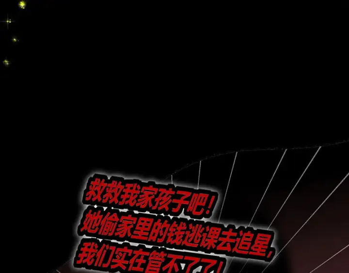《C位成神3》75上元天灯图140
