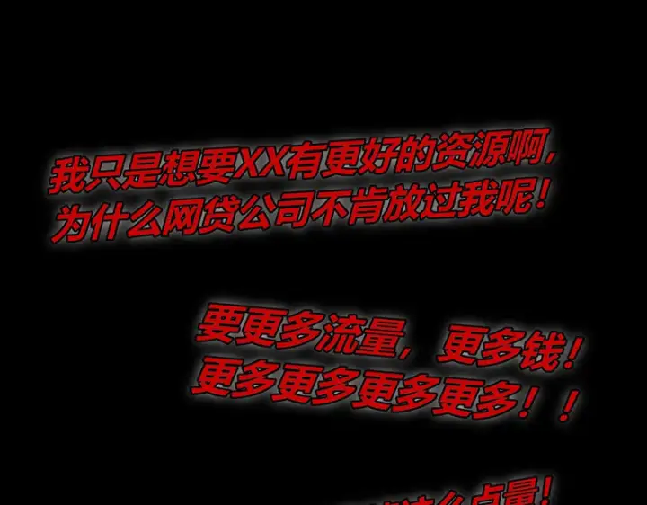《C位成神3》75上元天灯图151