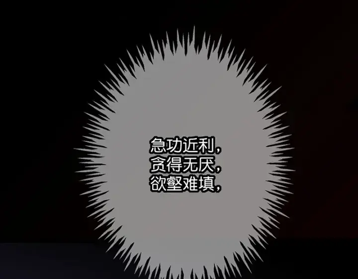 《C位成神3》75上元天灯图155