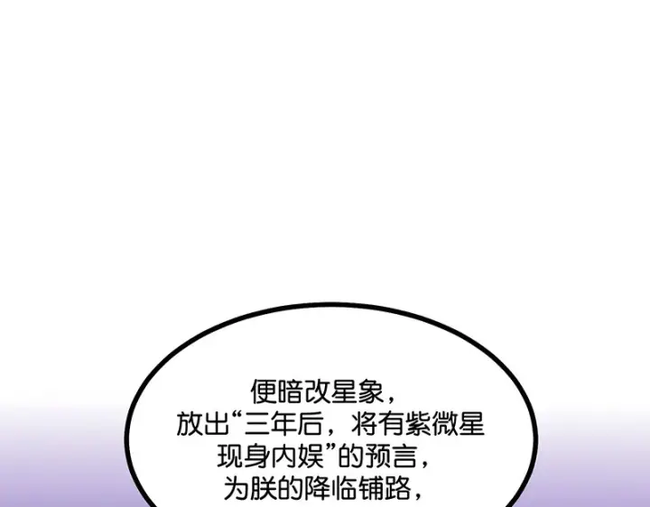 《C位成神3》75上元天灯图175