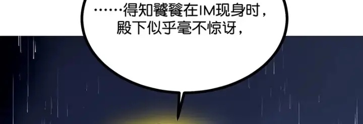 《C位成神3》75上元天灯图18