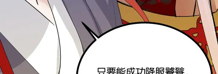 《C位成神3》75上元天灯图192