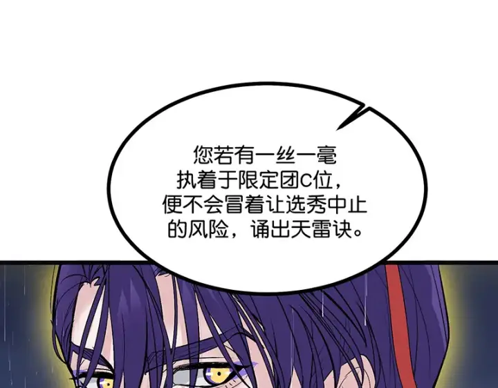 《C位成神3》75上元天灯图23