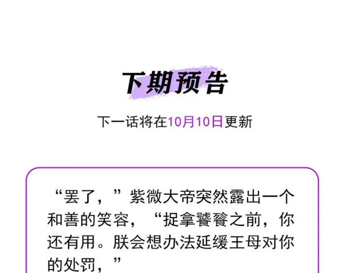 《C位成神3》75上元天灯图232