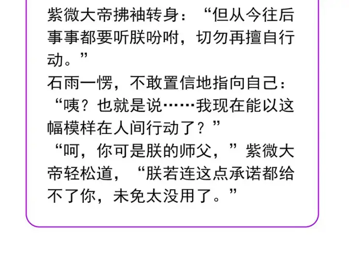 《C位成神3》75上元天灯图233