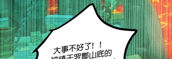 《C位成神3》75上元天灯图30