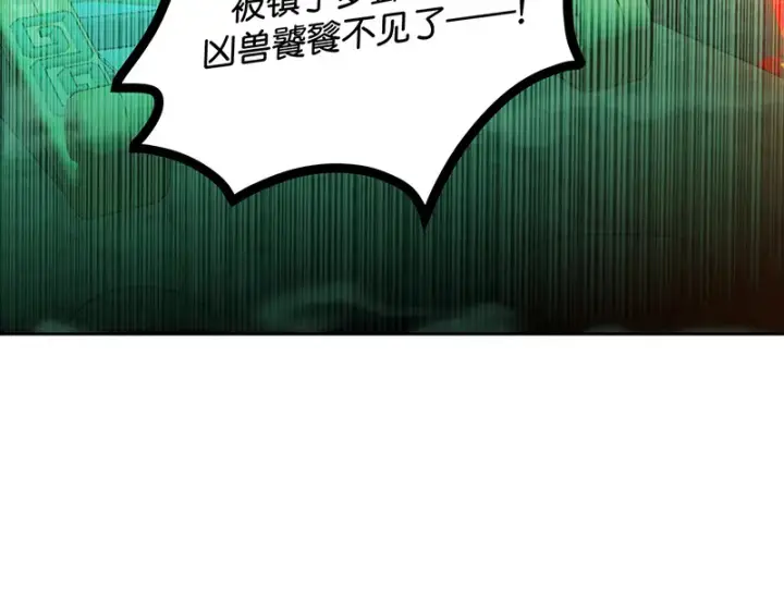 《C位成神3》75上元天灯图31