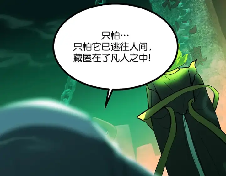 《C位成神3》75上元天灯图35