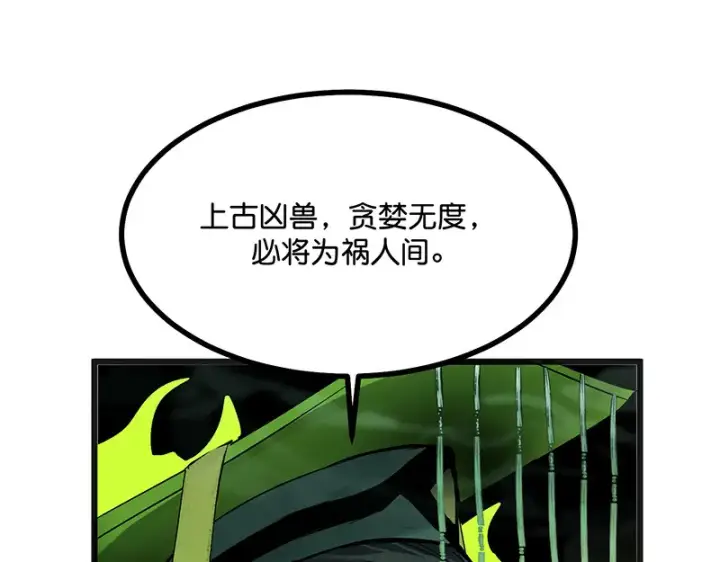 《C位成神3》75上元天灯图38