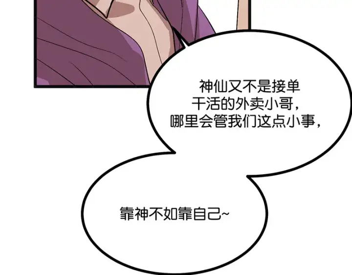 《C位成神3》75上元天灯图63