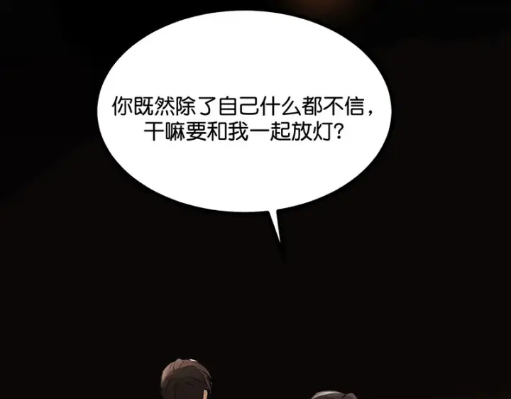 《C位成神3》75上元天灯图67