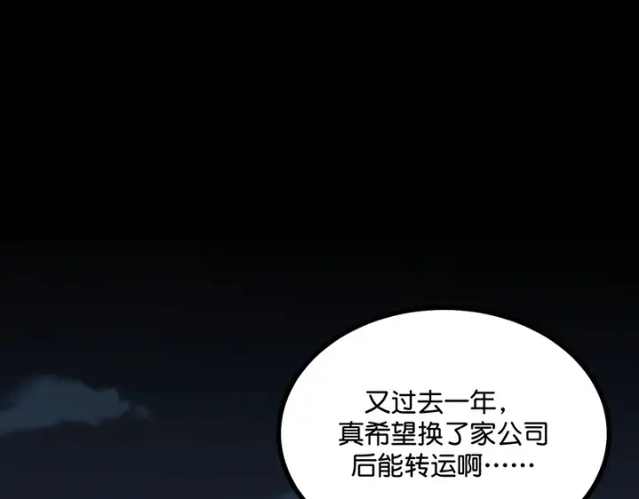 《C位成神3》75上元天灯图82