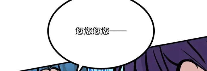 《C位成神3》76延缓的惩罚图103