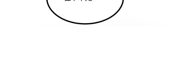 《C位成神3》76延缓的惩罚图109