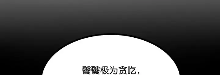 《C位成神3》76延缓的惩罚图111