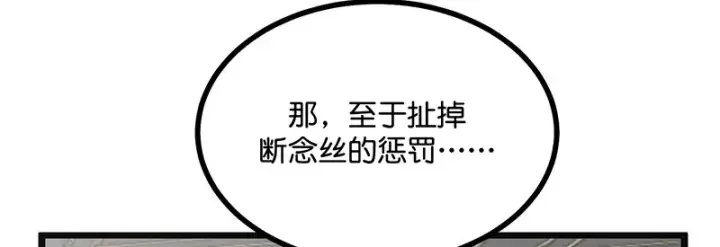 《C位成神3》76延缓的惩罚图128