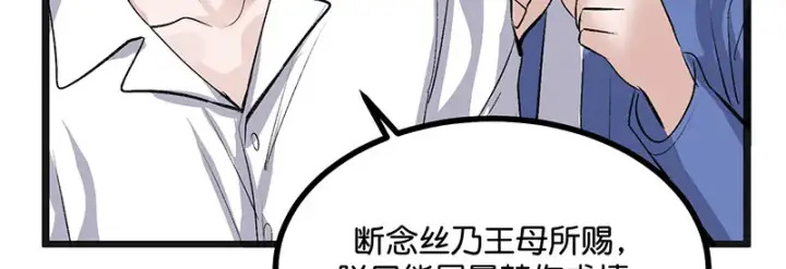 《C位成神3》76延缓的惩罚图130